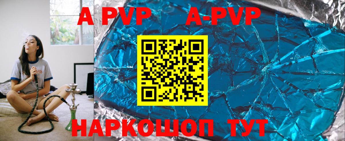 A-PVP мука  А ПВП крисы CK  Ишимбай  Alfa_PVP мука  Вход с VPN 