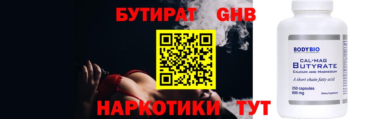 БУТИРАТ BDO  Вход с VPN  Ишимбай 