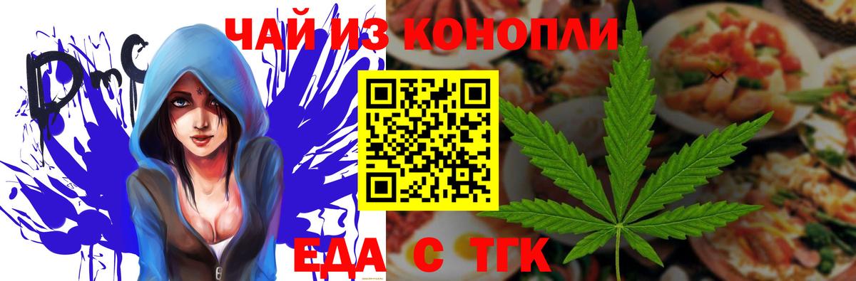 Ишимбай  Еда ТГК марихуана  Вход с VPN 