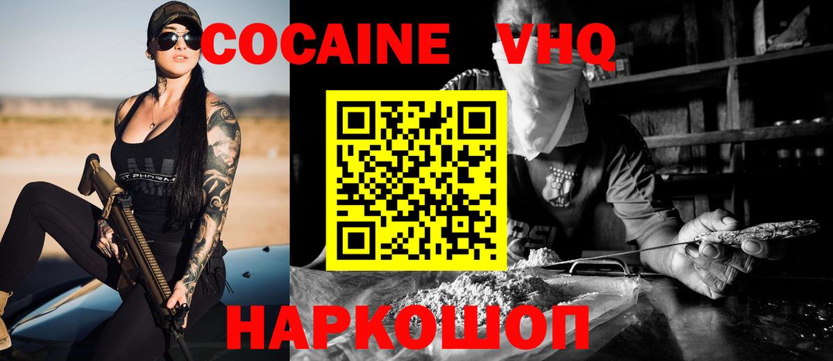 Кокаин Колумбийский  Вход с VPN  Ишимбай 
