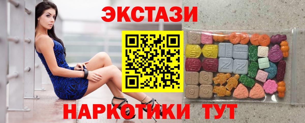 Ecstasy 300 mg Ишимбай