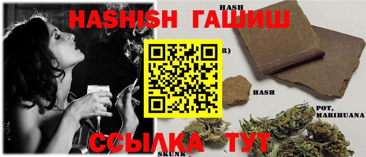 ГАШИШ AMNESIA HAZE  Вход с VPN  Ишимбай 