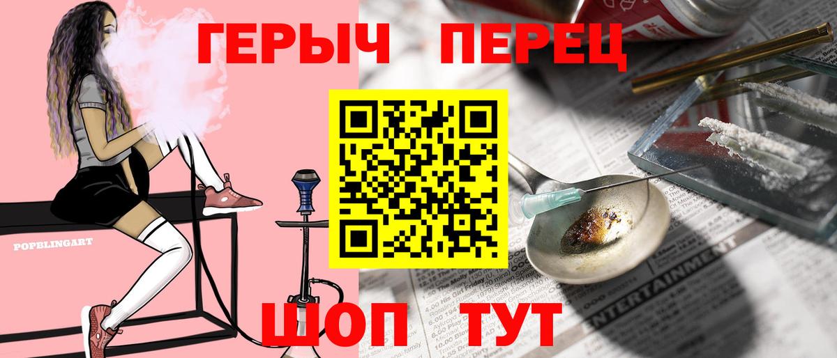 ГЕРОИН герыч Ишимбай