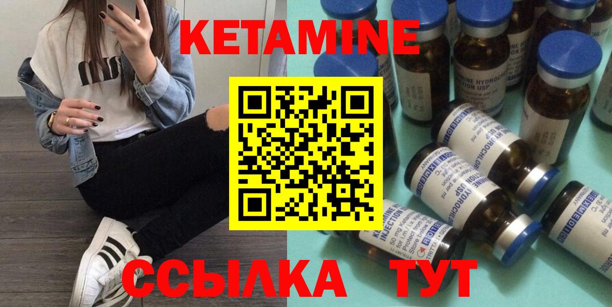 КЕТАМИН ketamine  КЕТАМИН VHQ  Вход с VPN  Ишимбай 