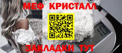 мяу мяу кристалл Донской