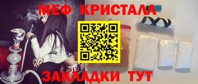 мяу мяу кристалл Донской