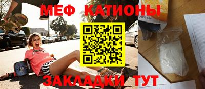 мяу мяу кристалл Донской