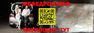 мяу мяу кристалл Донской