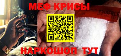мяу мяу кристалл Донской