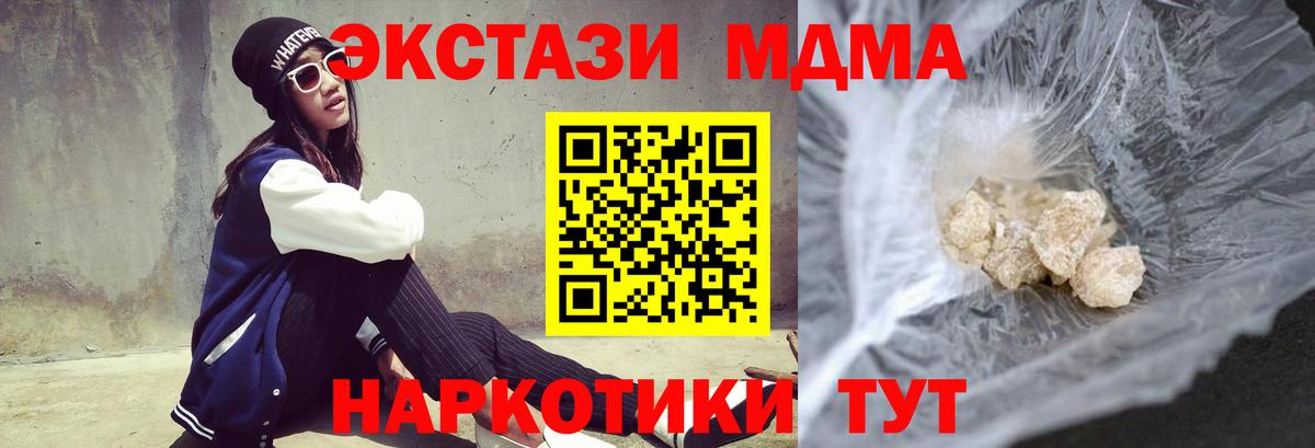 МДМА  Вход с VPN  Ишимбай  МДМА Molly 