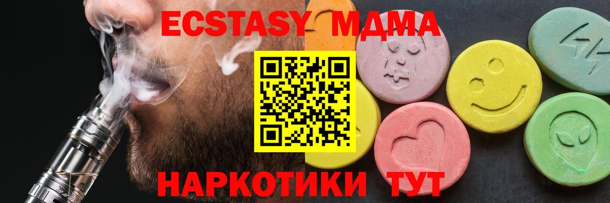 МДМА Molly Ишимбай