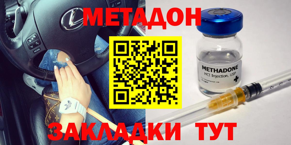 Ишимбай  МЕТАДОН VHQ  Метадон кристалл  Вход с VPN 