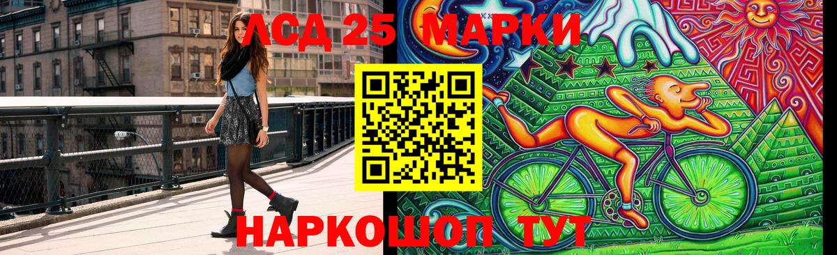 Марки NBOMe 1,5мг Ишимбай