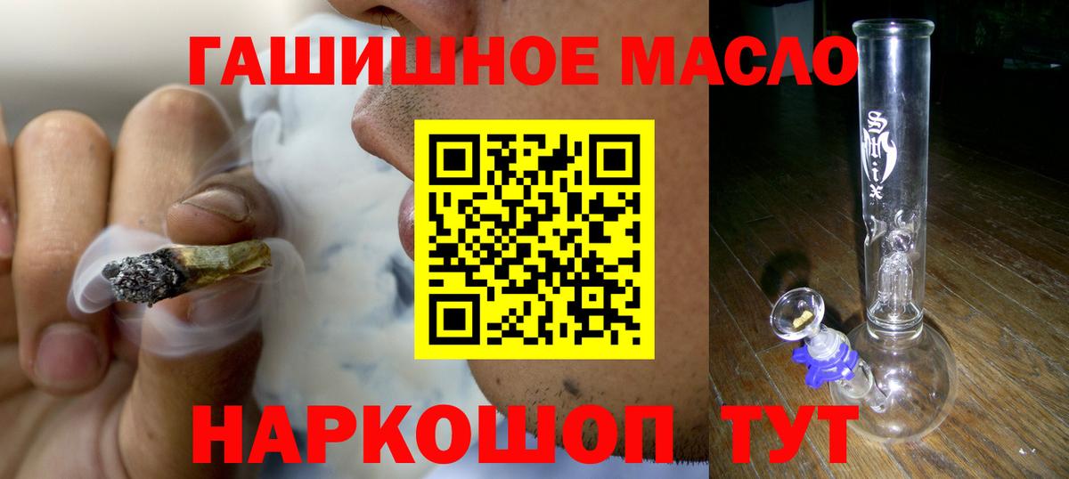 Дистиллят ТГК вейп с тгк  Вход с VPN  закладки  Ишимбай  ТГК вейп 