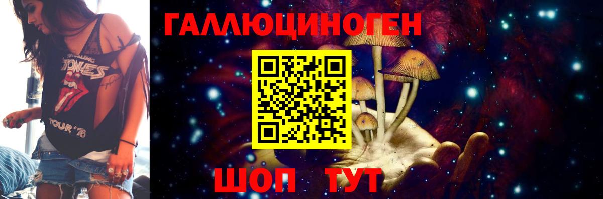 Псилоцибиновые грибы мицелий Ишимбай
