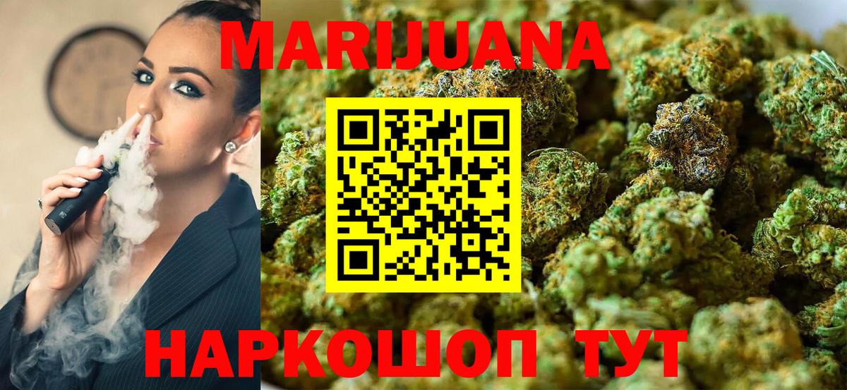 Шишки марихуана Amnesia  МАРИХУАНА White Widow  Ишимбай  Бошки Шишки индика  Вход с VPN 